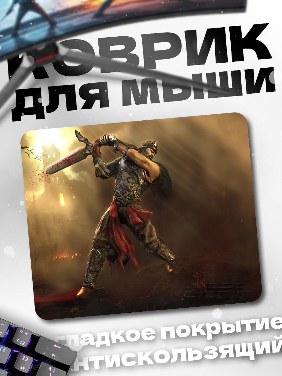 Коврик Воин в бою
