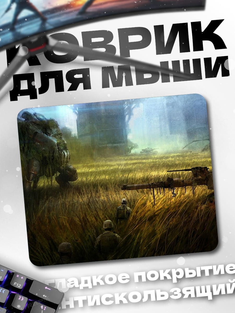 Коврик Поле с гигантом