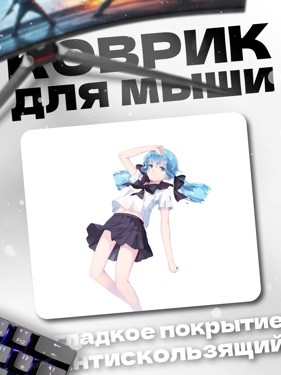 Коврик Школьница с косичками