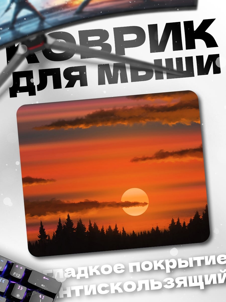 Коврик Закат над лесом