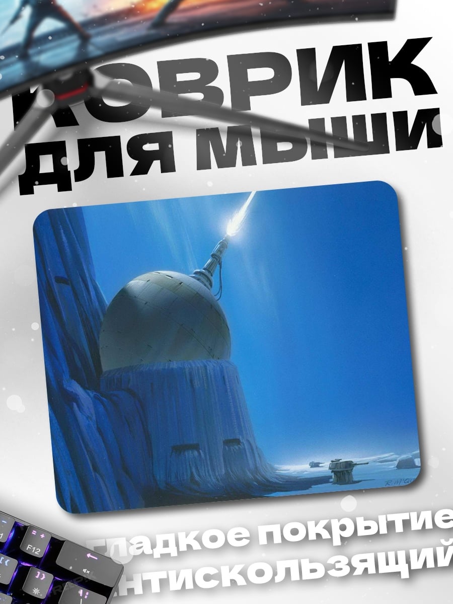 Коврик Ледяная крепость