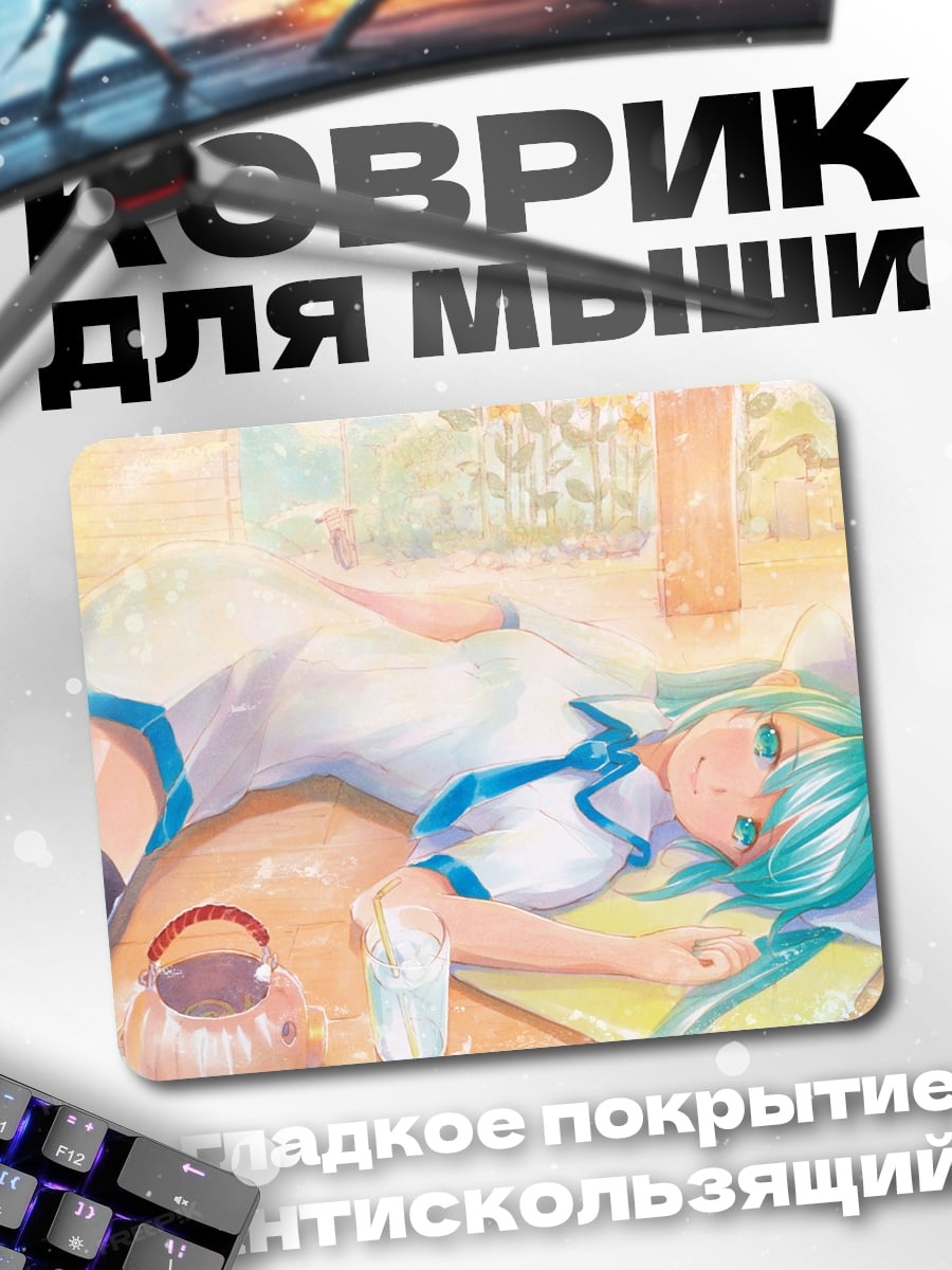 Коврик Аниме девушка отдыхает