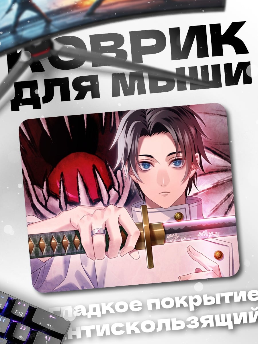 Коврик Аниме демон-охотник