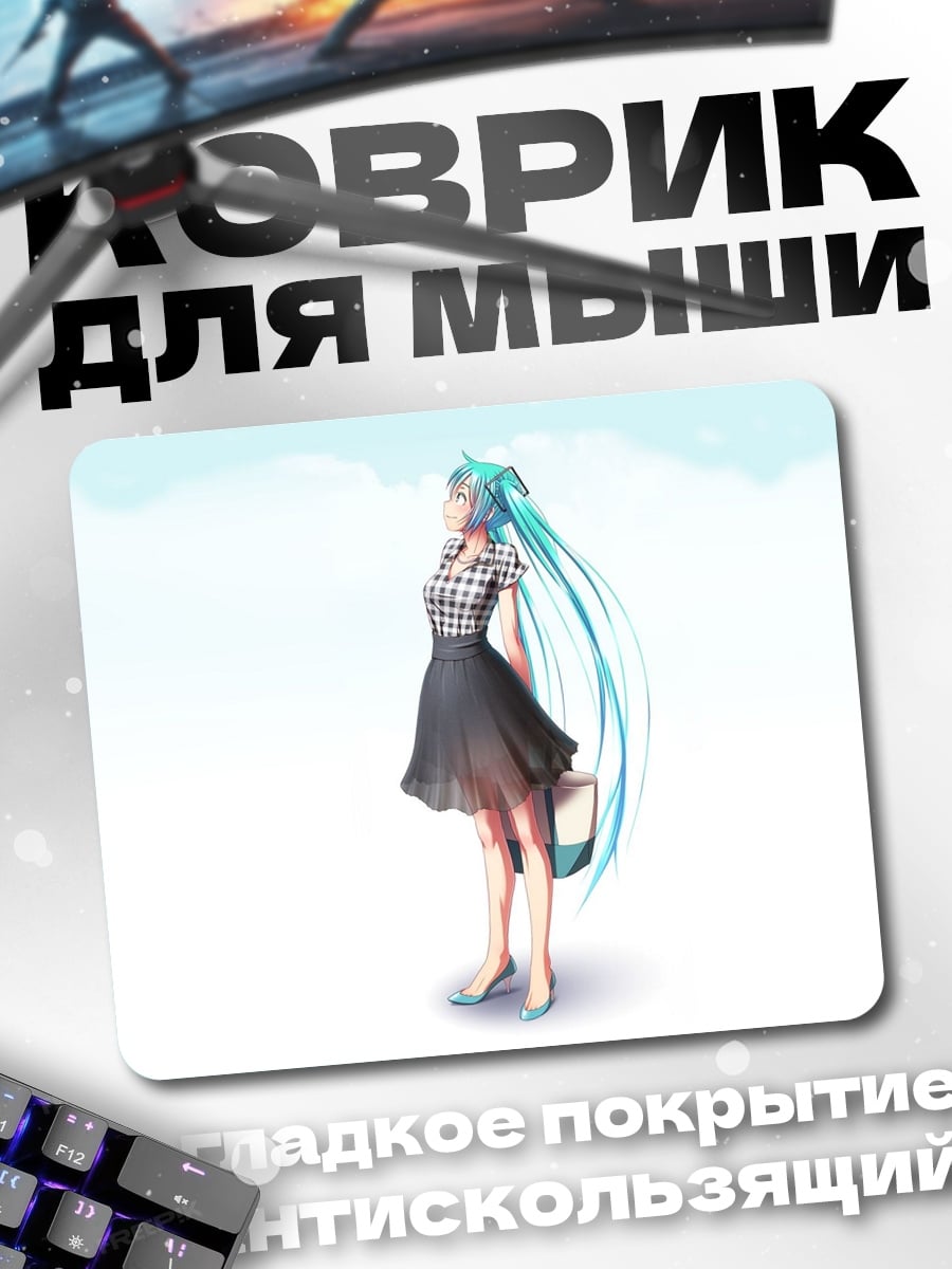 Коврик Аниме девушка в платье