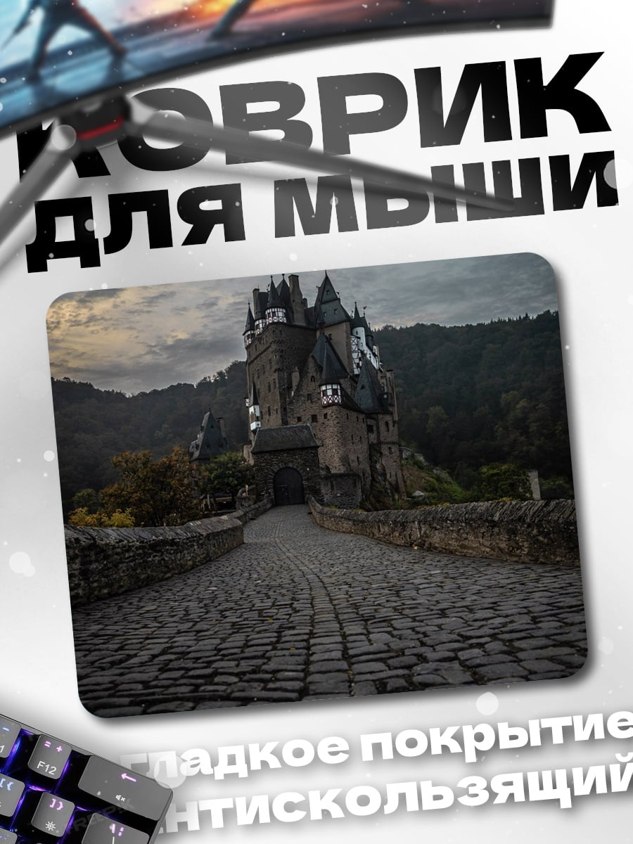 Коврик Замок на холме