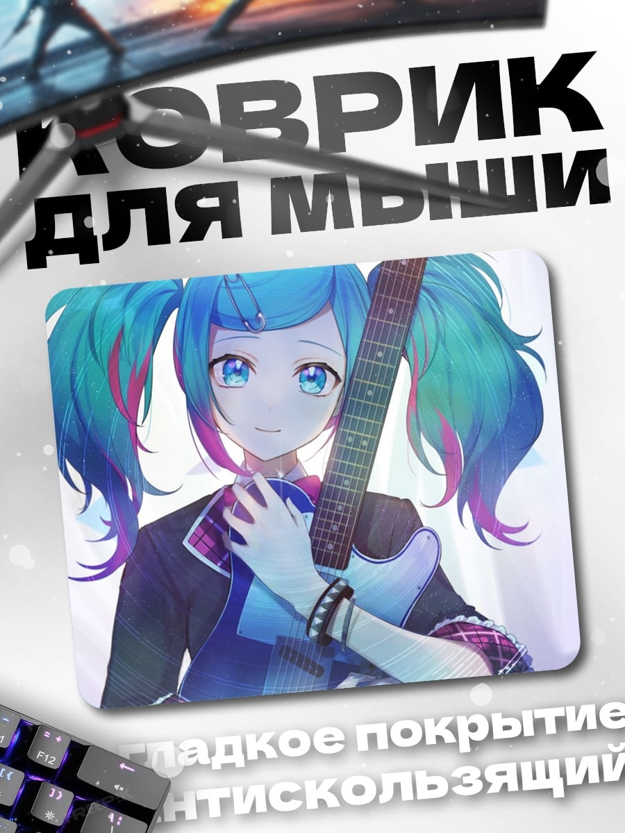 Коврик Девушка с гитарой