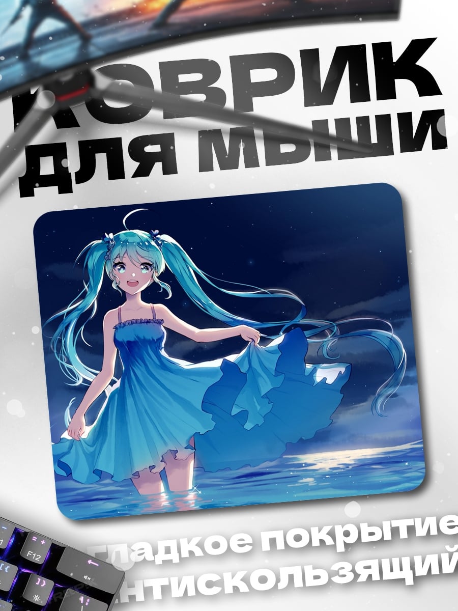 Коврик Мику в синем платье