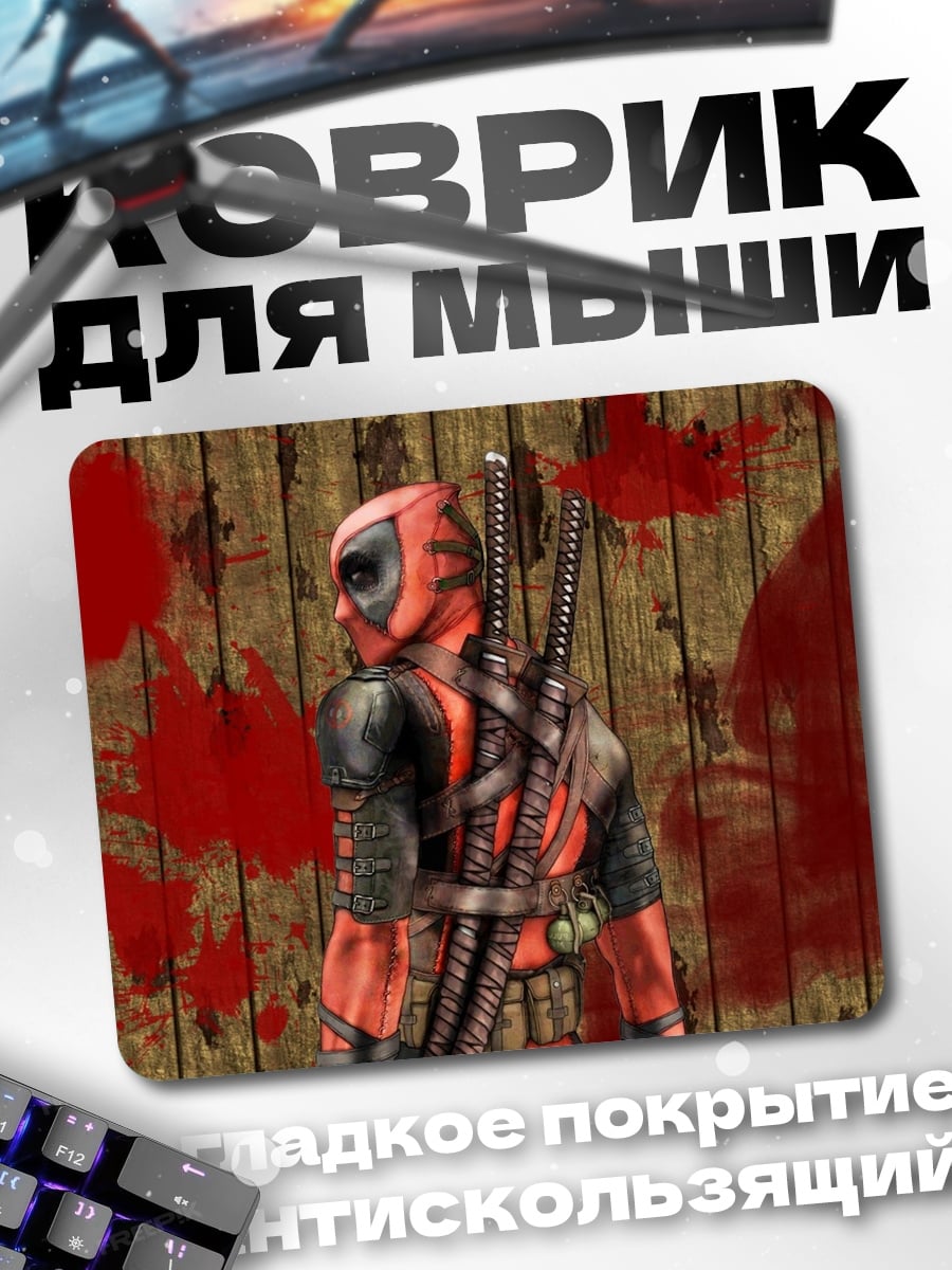 Коврик Дэдпул кровавый