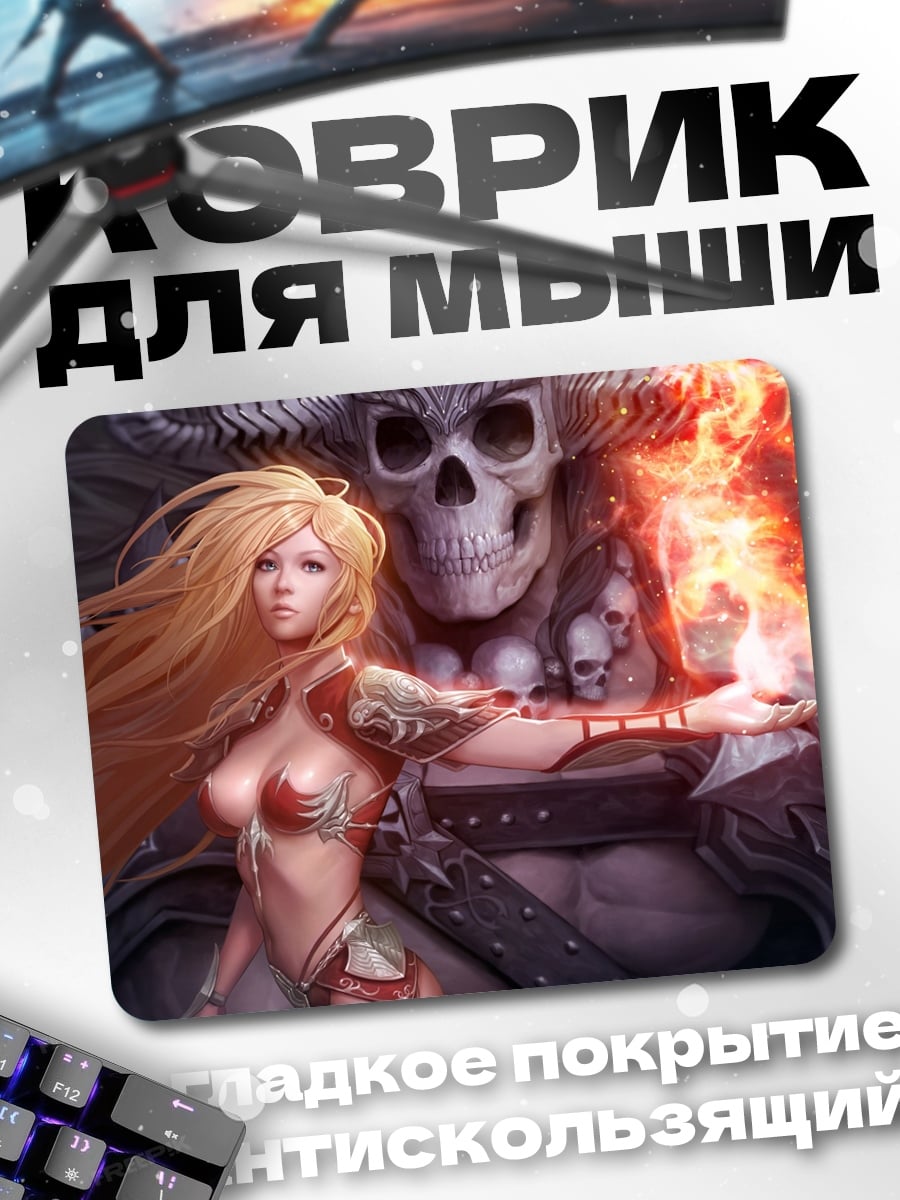 Коврик Девушка и череп