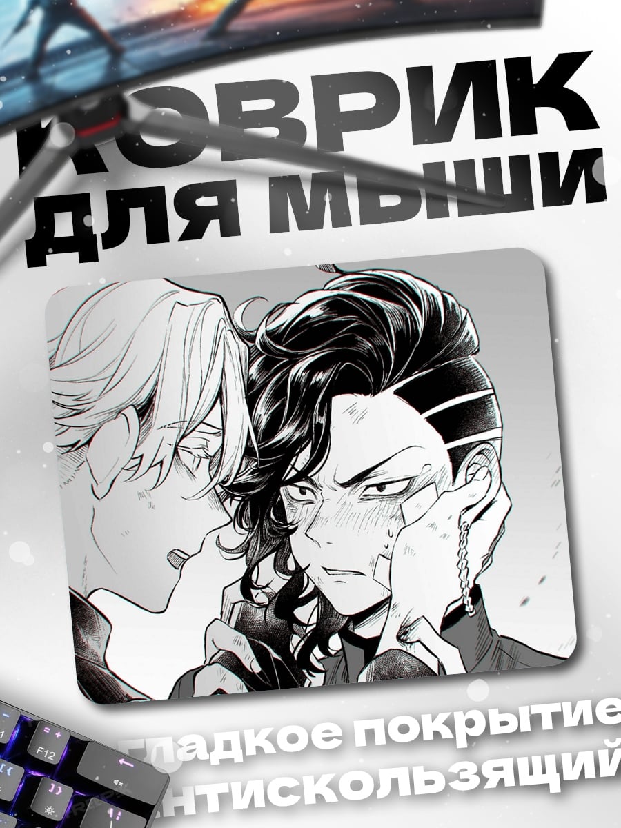 Коврик Маскарад