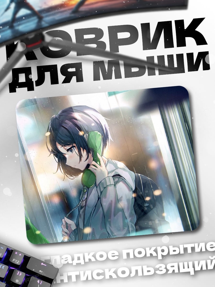 Коврик Аниме девушка дождь