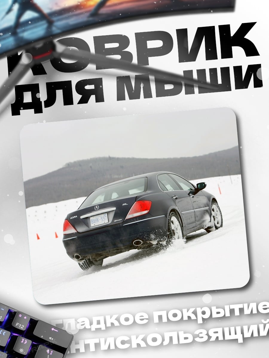 Коврик Автомобиль на снегу