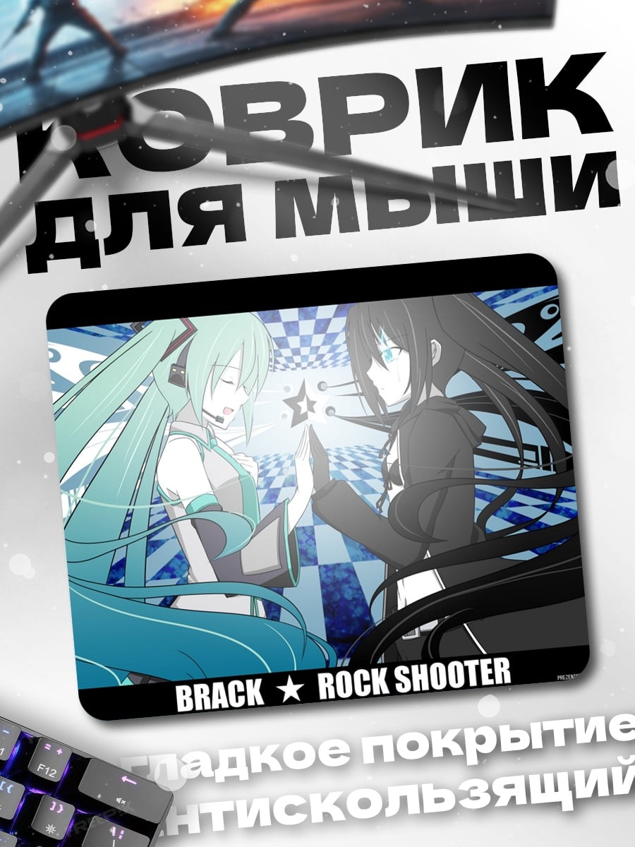 Коврик Блэк Рок Шутер
