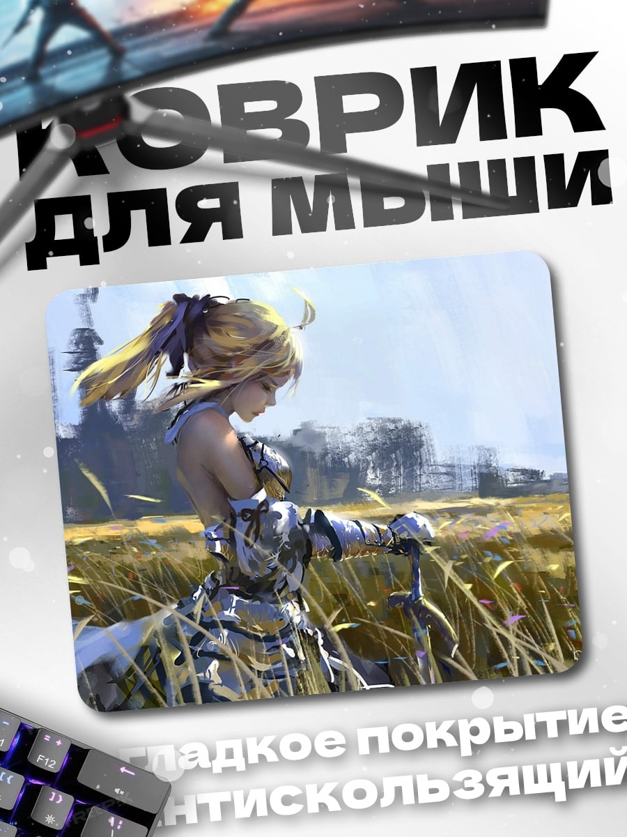 Коврик Девушка в поле