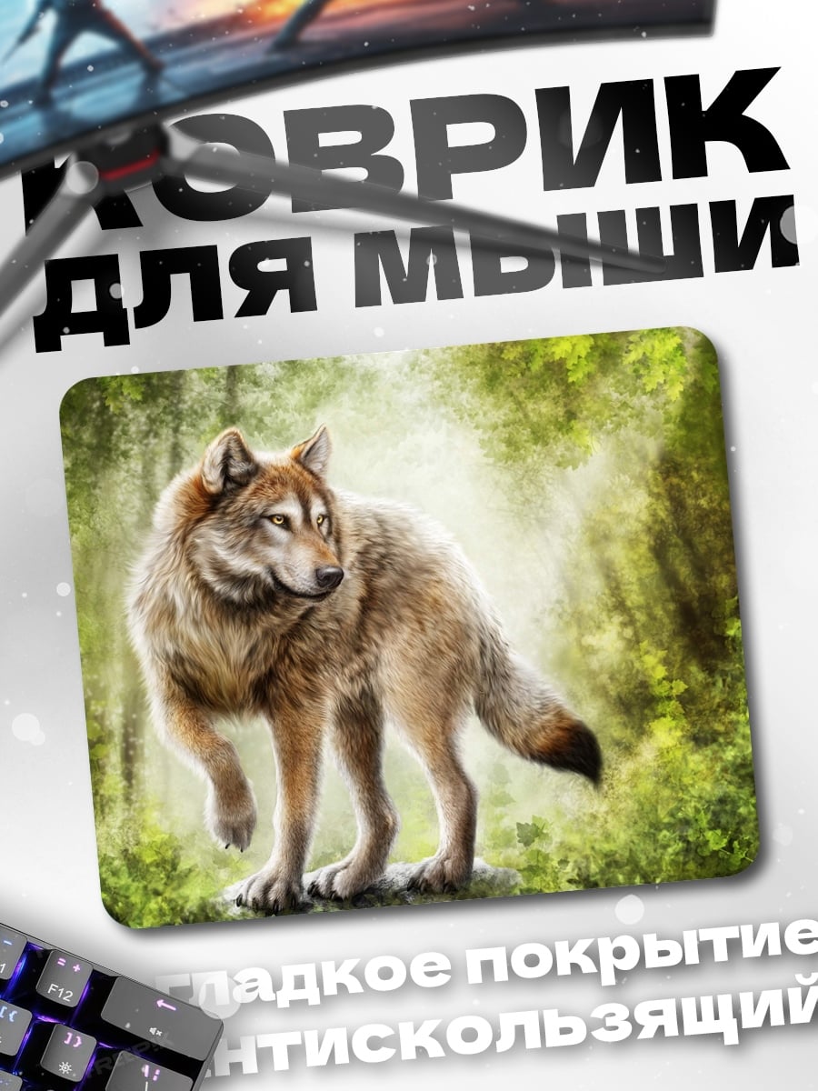 Коврик Лесной волк