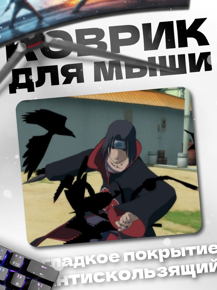 Коврик Аниме ниндзя с воронами
