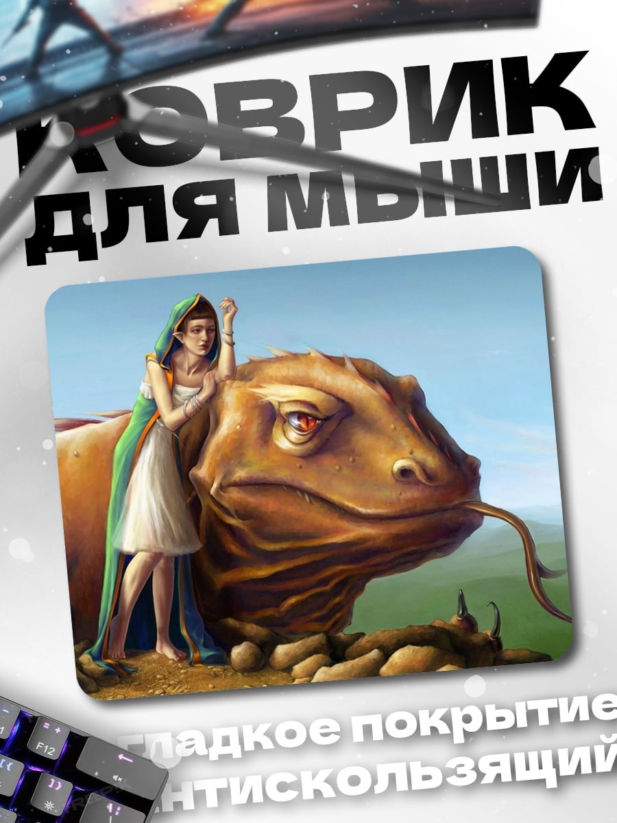 Коврик Девушка на ящере