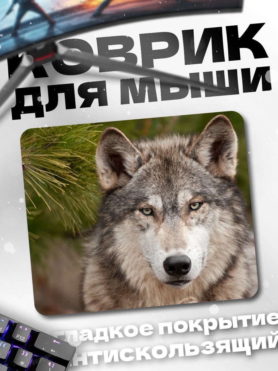 Коврик Портрет волка