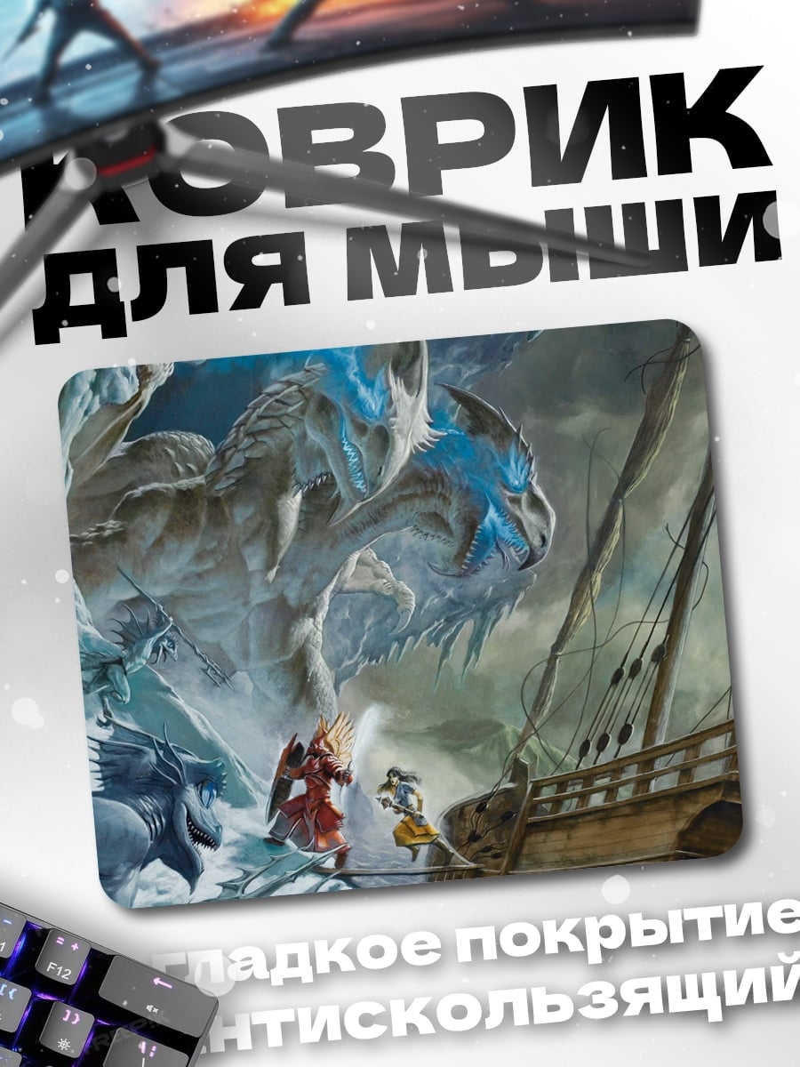 Коврик Дракон и корабль