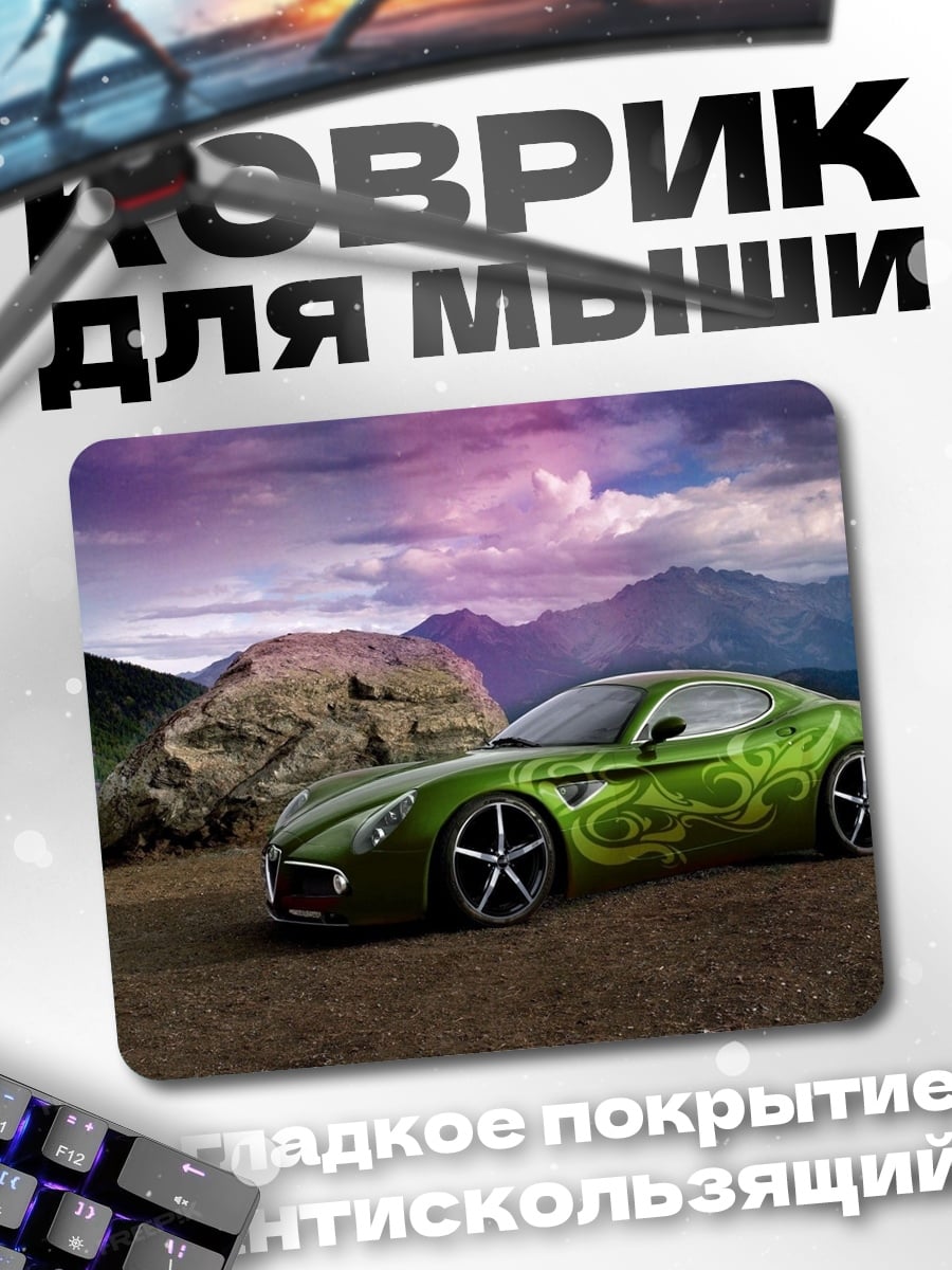 Коврик Зеленая спортивная машина