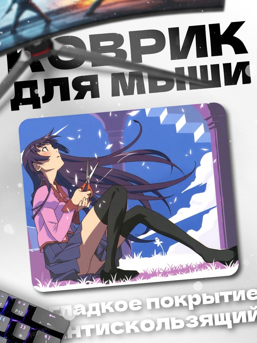Коврик Аниме девушка с ножницами