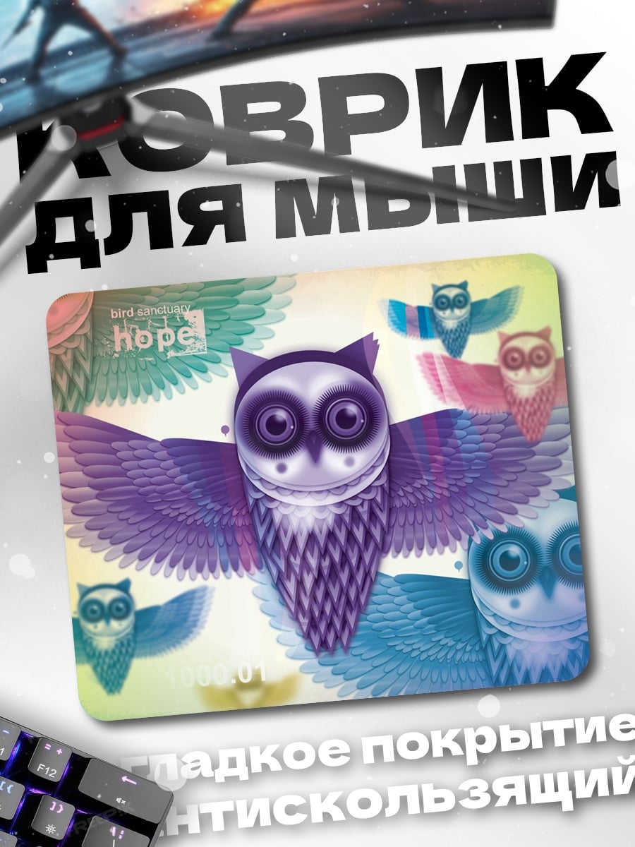 Коврик Радужные совы надежда