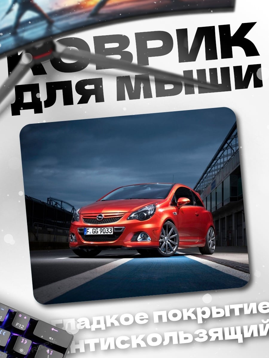 Коврик Красная спортивная машина