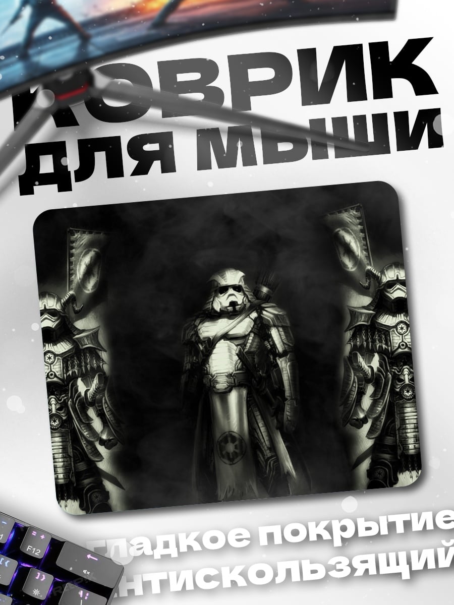 Коврик Самураи штурмовики