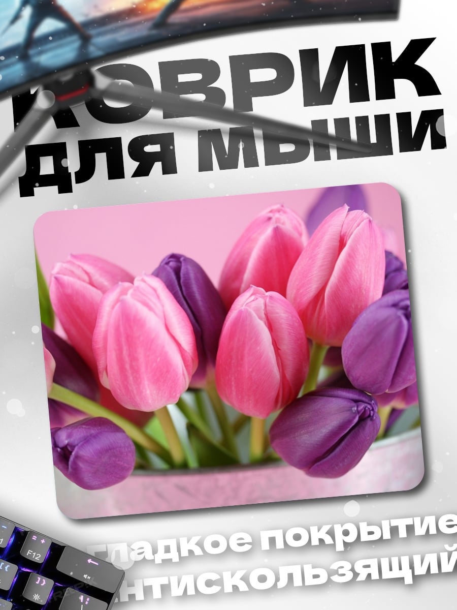 Коврик Букет тюльпанов