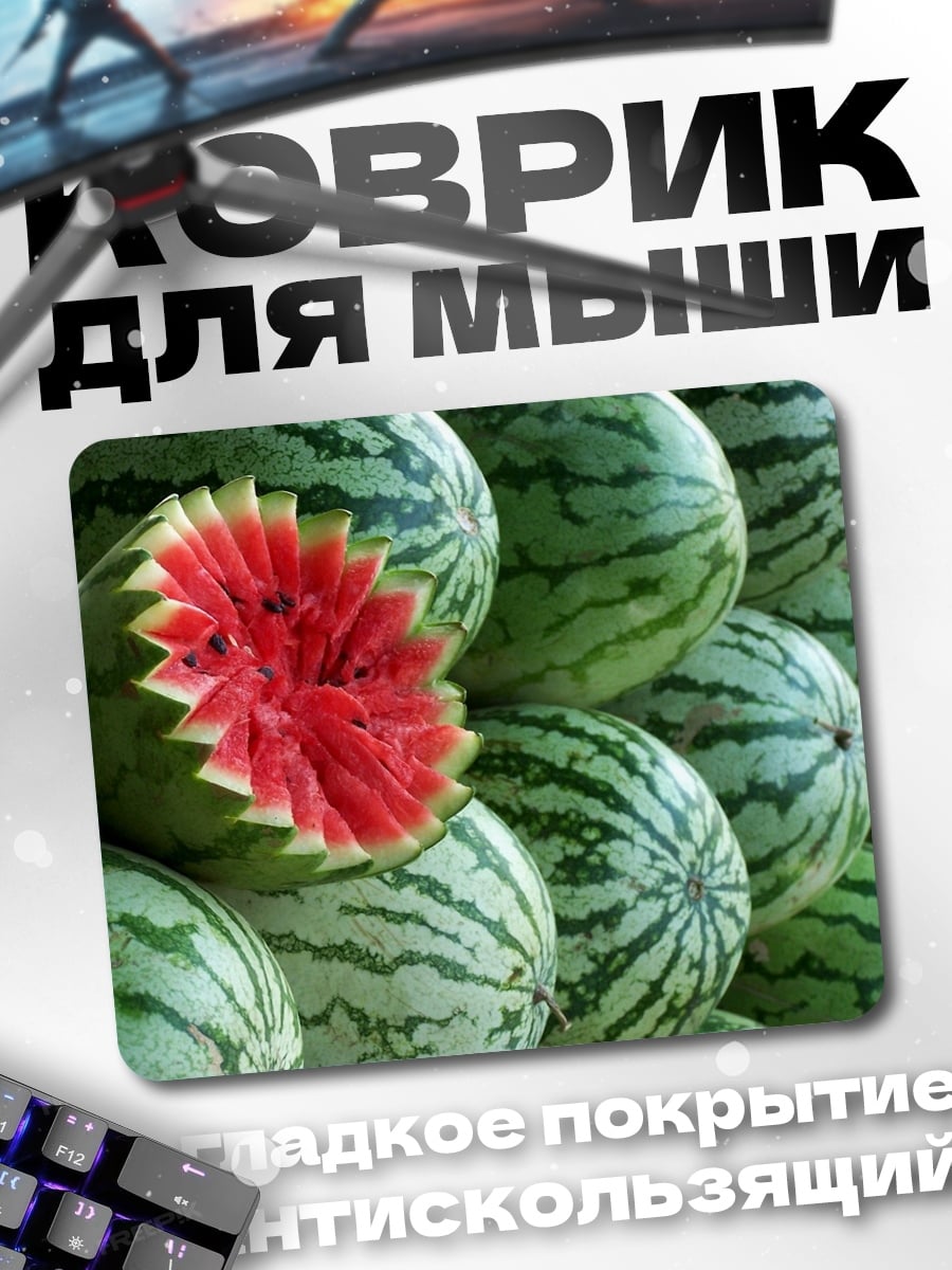 Коврик Арбуз