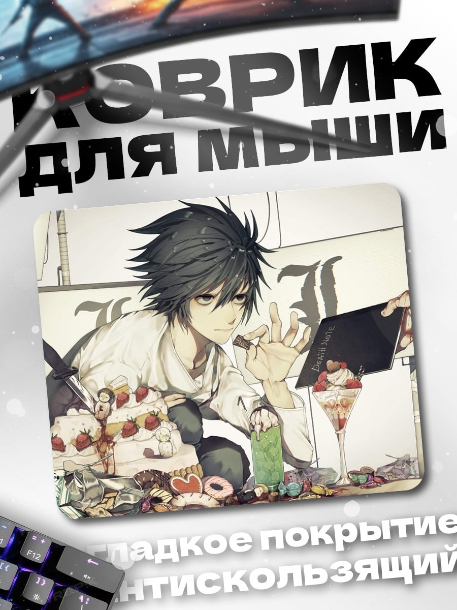 Коврик Эл Лоулайт