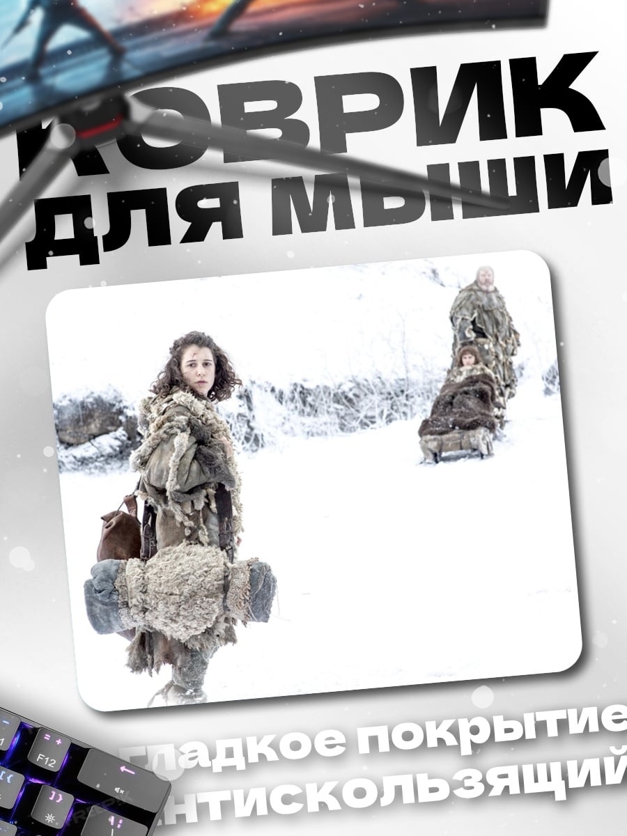 Коврик Девочка в снегах