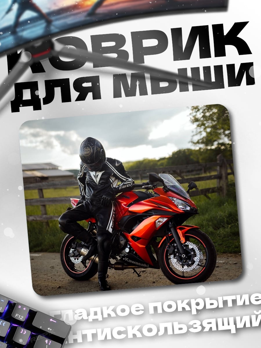 Коврик Мотоциклист в пути