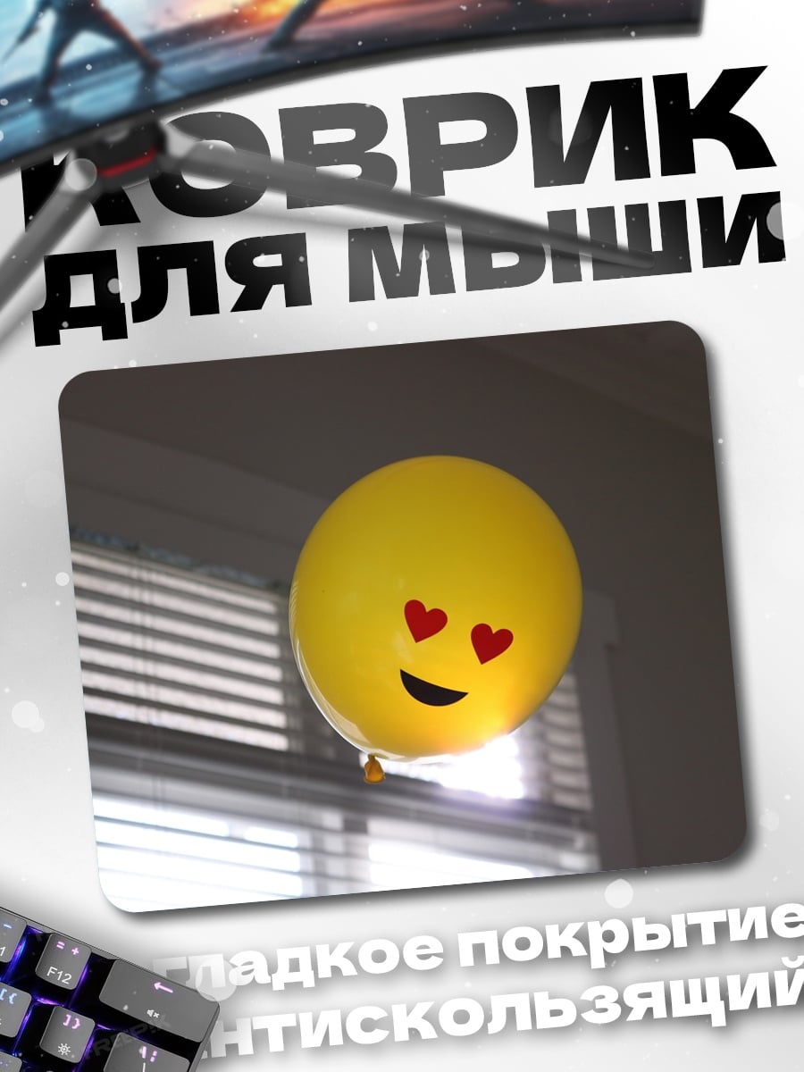 Коврик Воздушный шар с сердцем