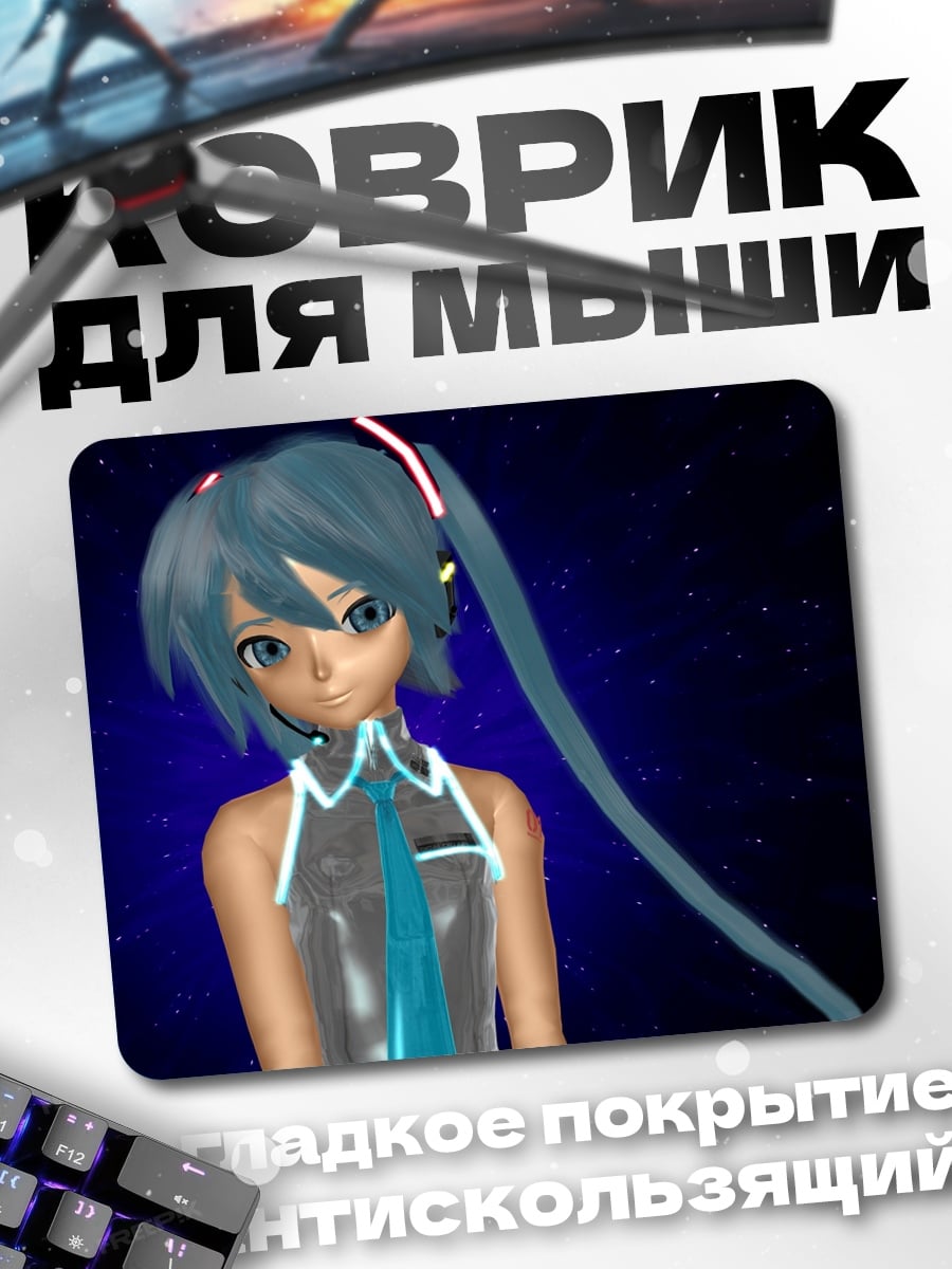 Коврик Мику Хацунэ космос