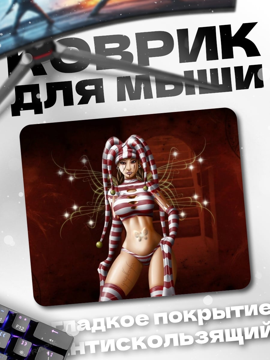 Коврик девушка в полоску