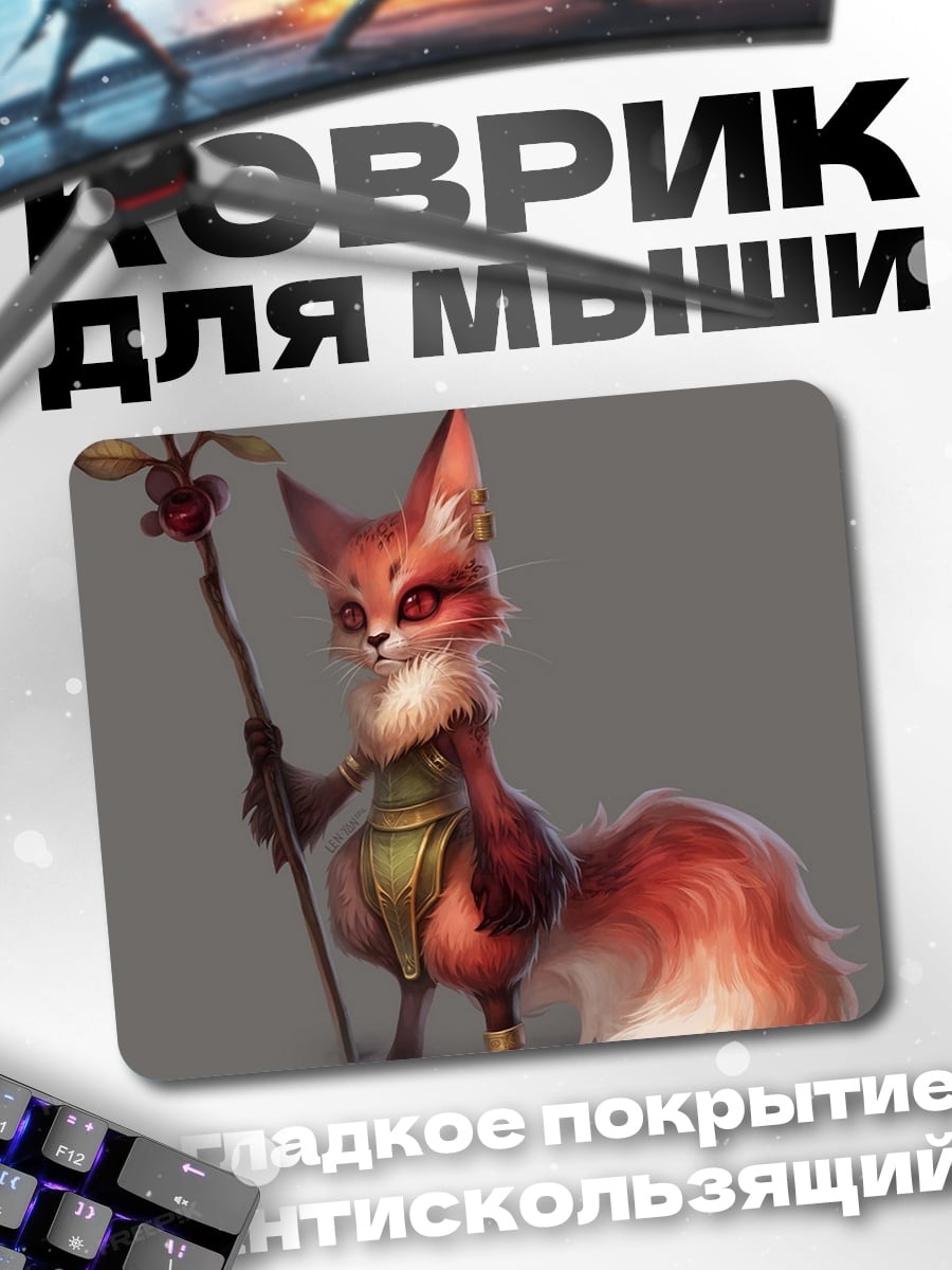 Коврик Лисенок-шаман