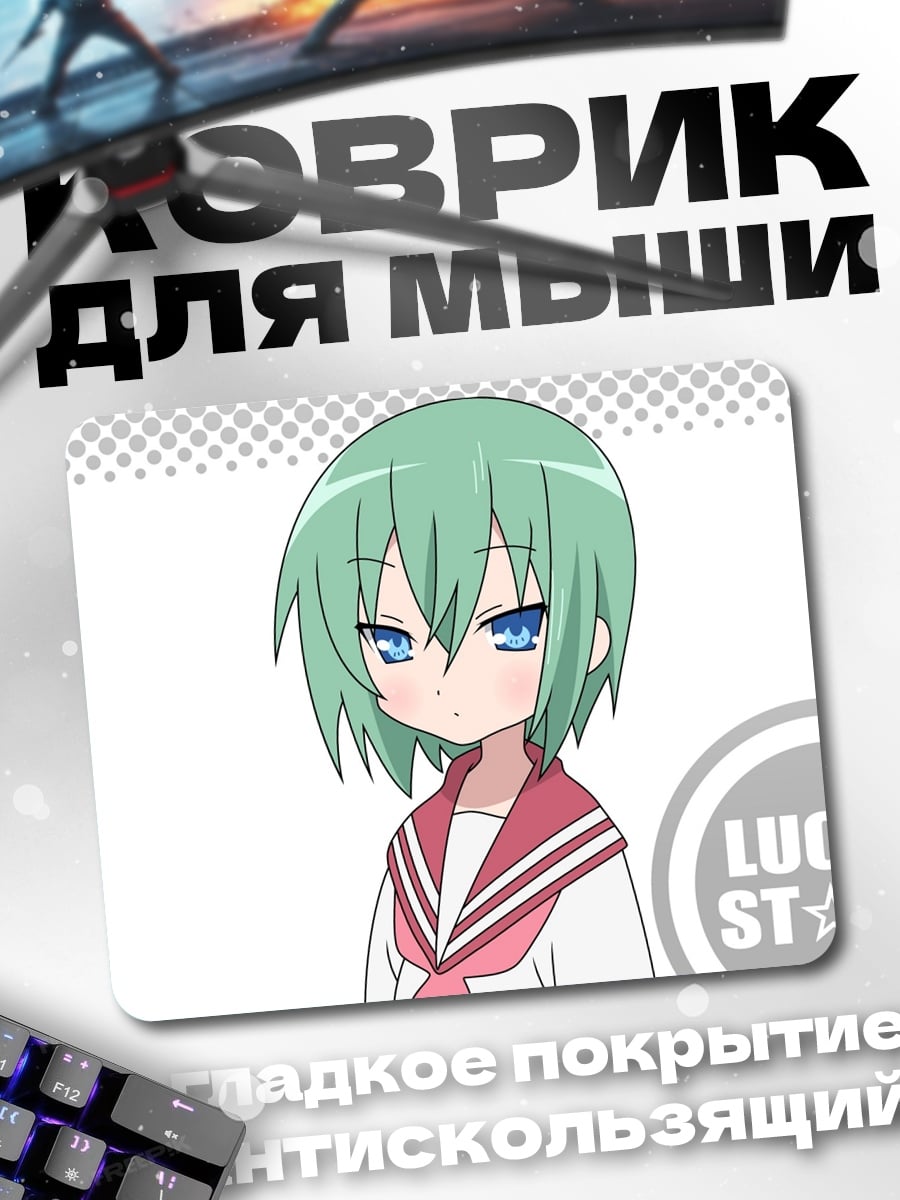 Коврик Коноха Акаги