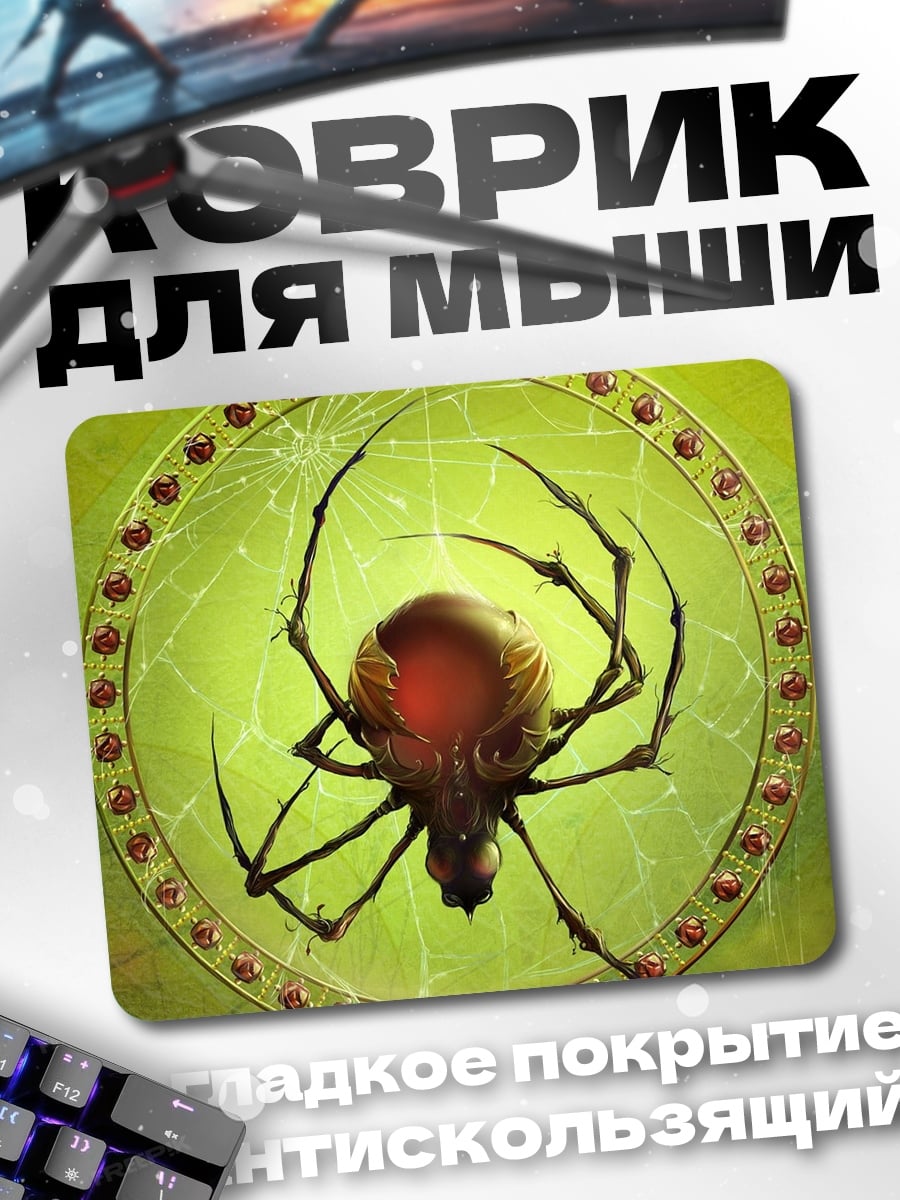 Коврик Паук-талисман