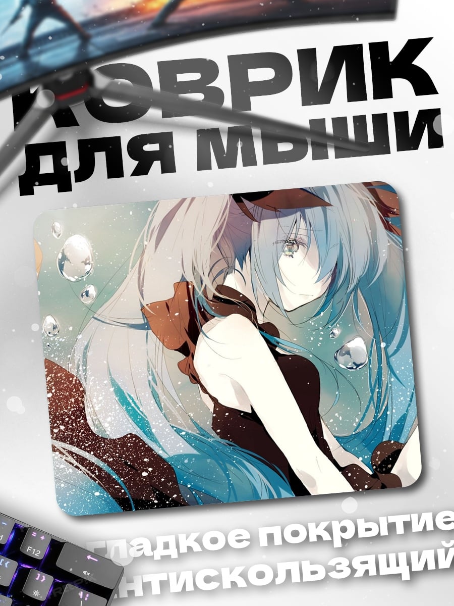 Коврик Аниме девушка Мику