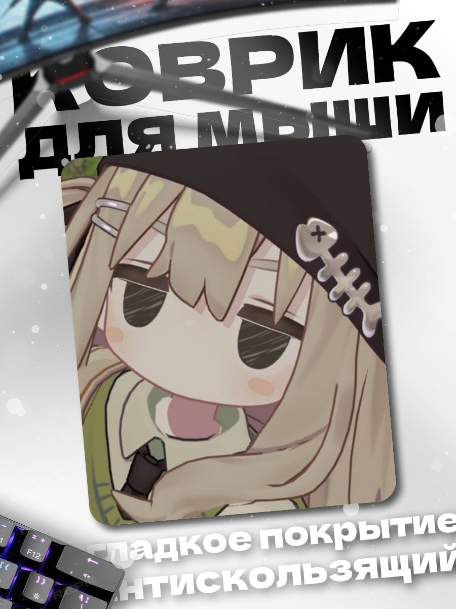 Коврик Чиби девушка с костью