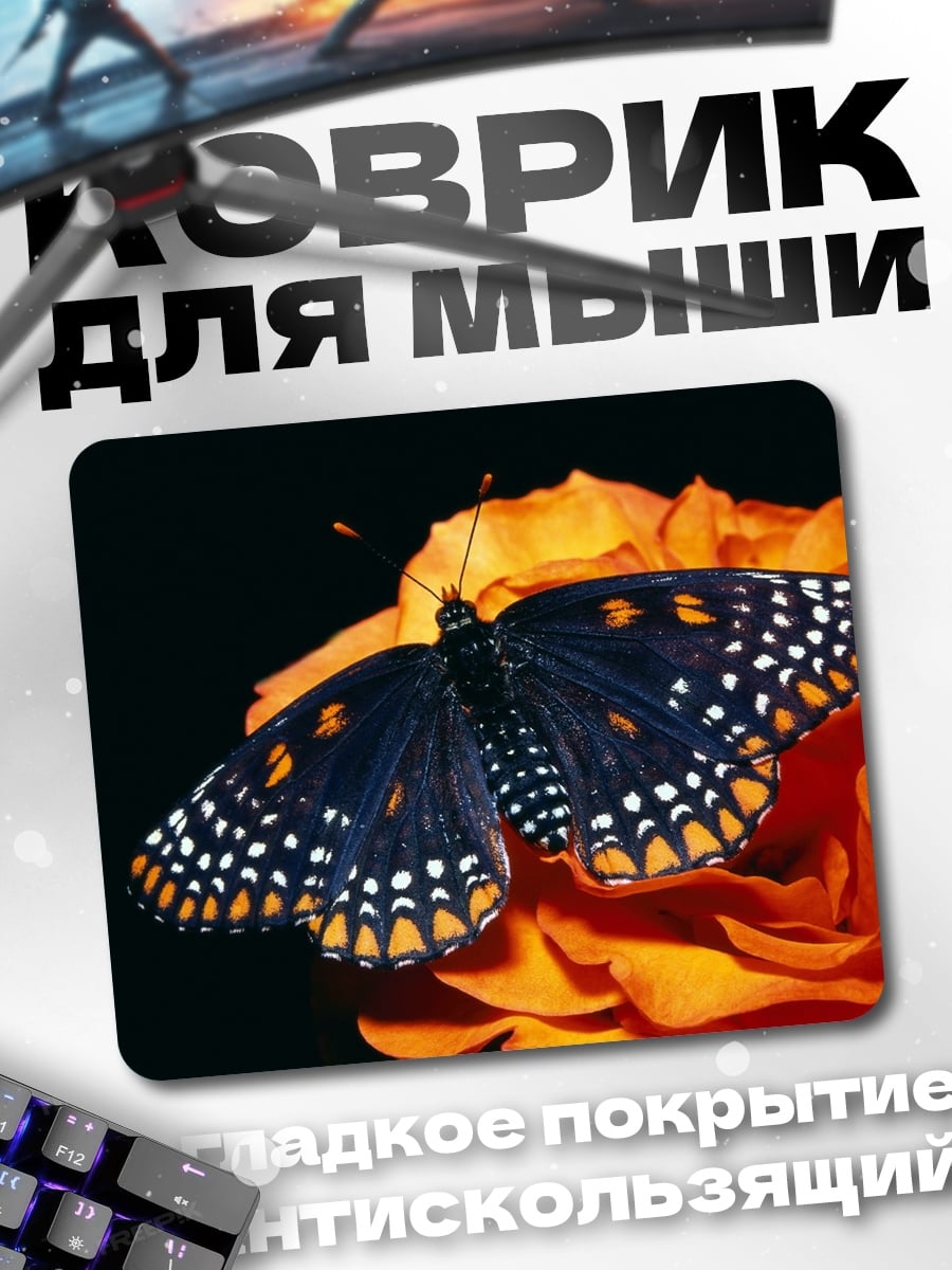 Коврик Чёрная бабочка