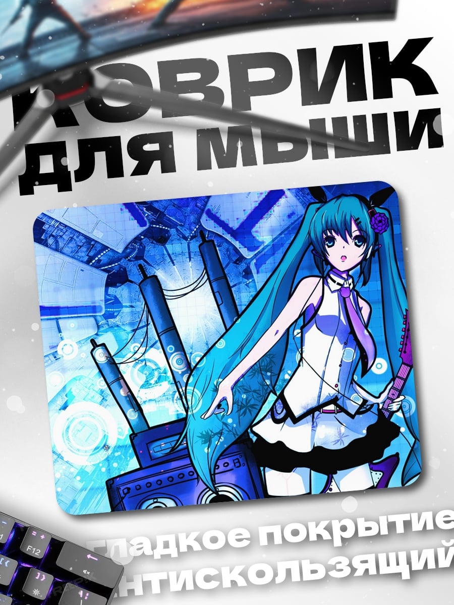 Коврик Аниме девушка Мику