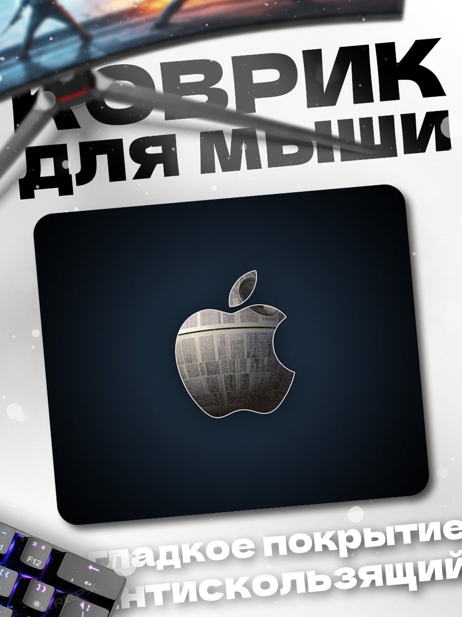 Коврик Логотип Apple