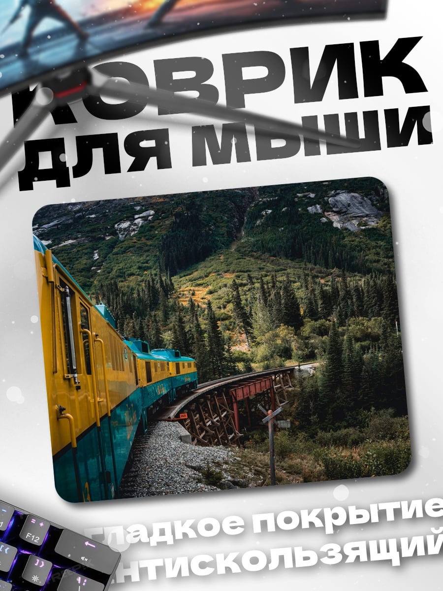 Коврик Поезд в горах