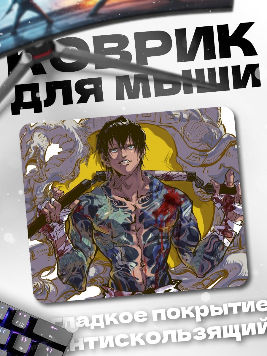 Коврик самурай драконы