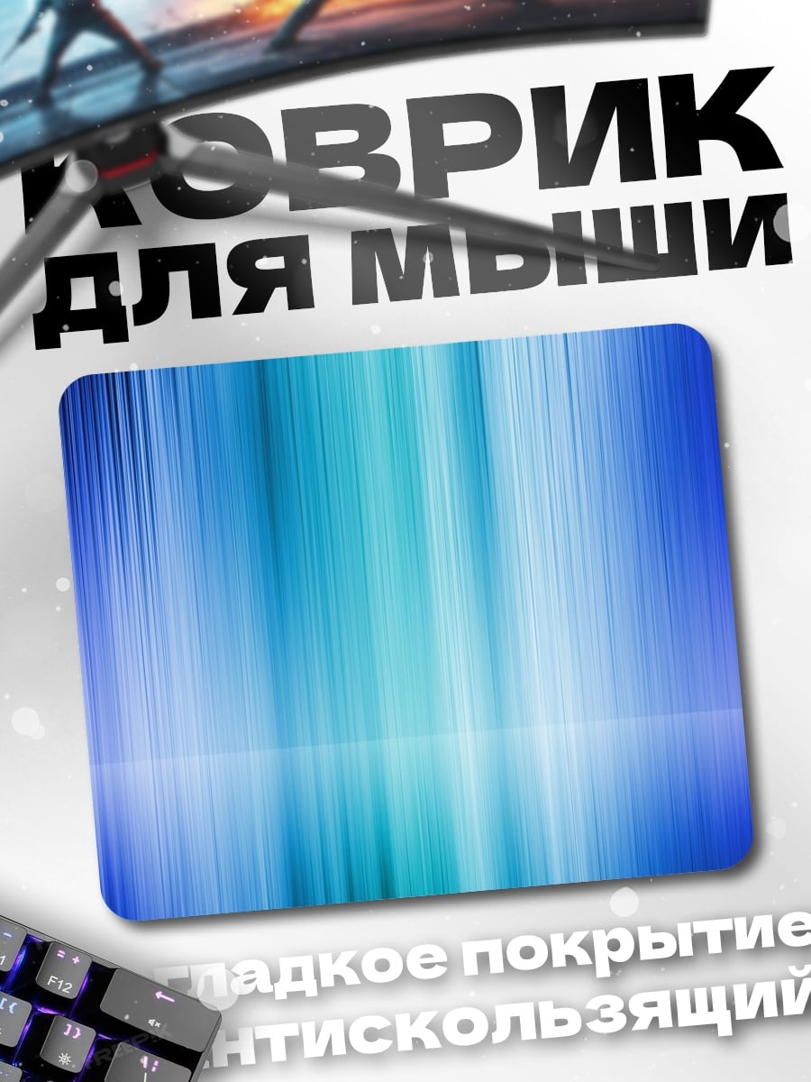 Коврик сине-зеленые полосы