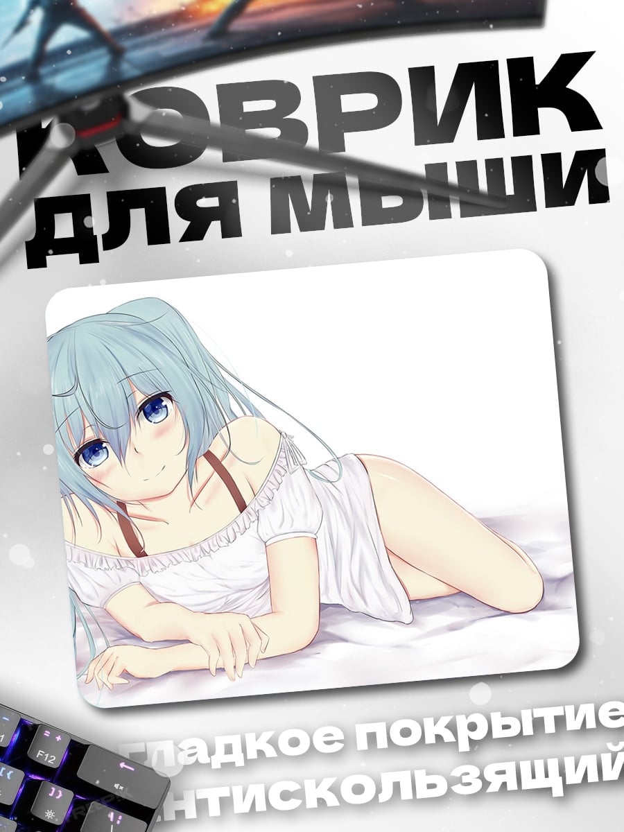 Коврик Мику лежит