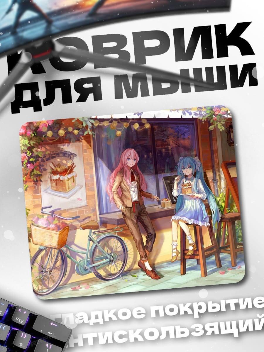 Коврик Девушки у кафе