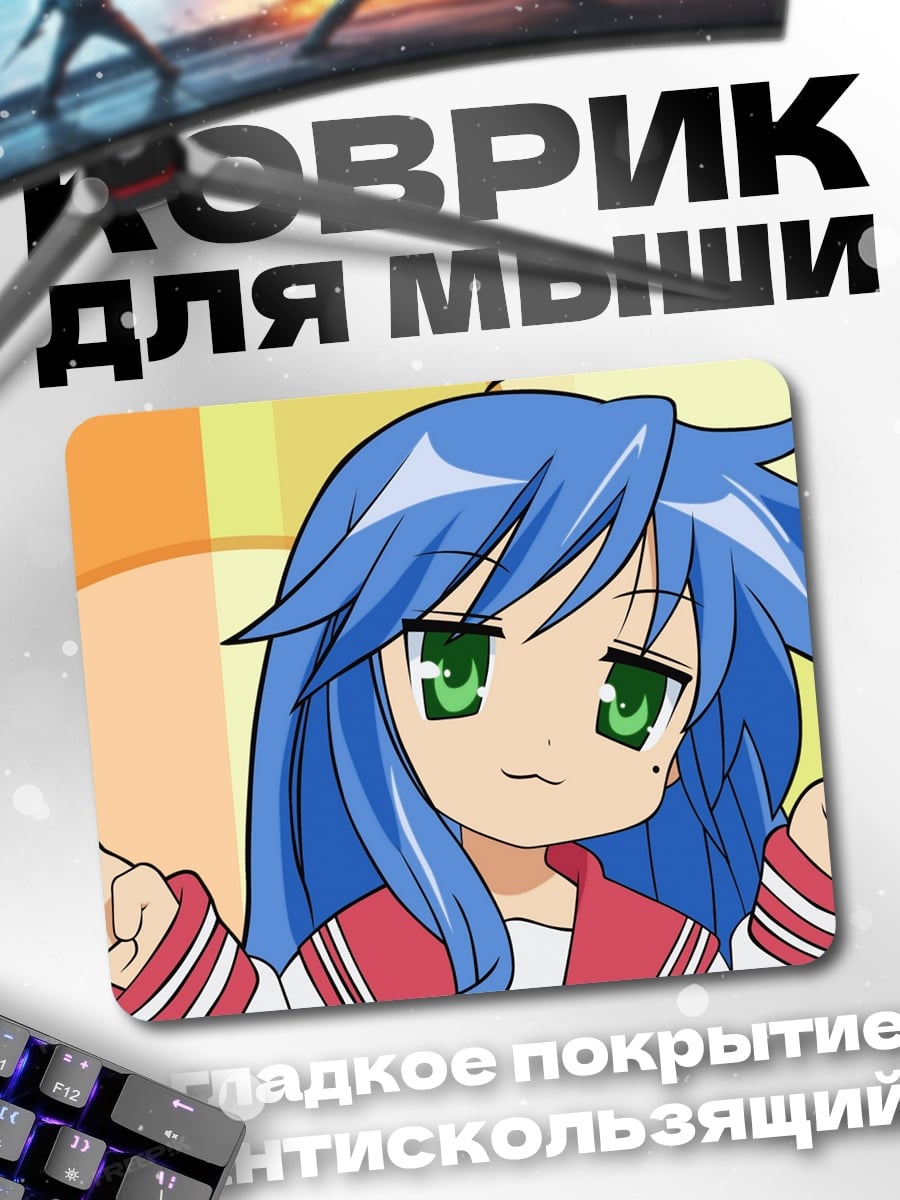 Коврик Аниме девушка с синими волосами